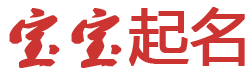 五通桥区新闻网起名网